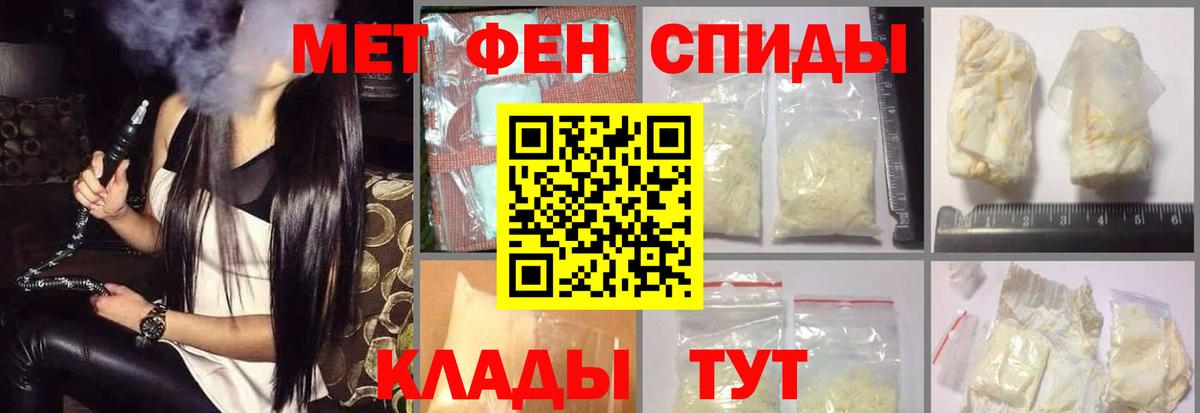 Феодосия  АМФЕТАМИН  Вход с VPN  Амфетамин 97% 