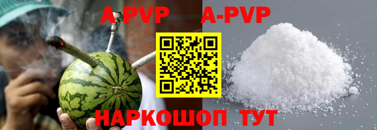 Alpha PVP Crystall  APVP кристаллы  APVP  Alpha-PVP Crystall  Вход с VPN  Феодосия 