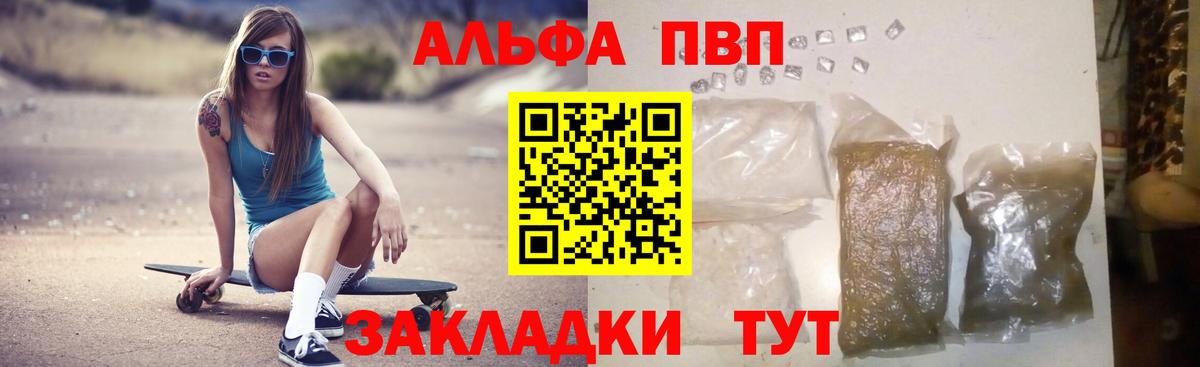 Alpha-PVP крисы CK Феодосия