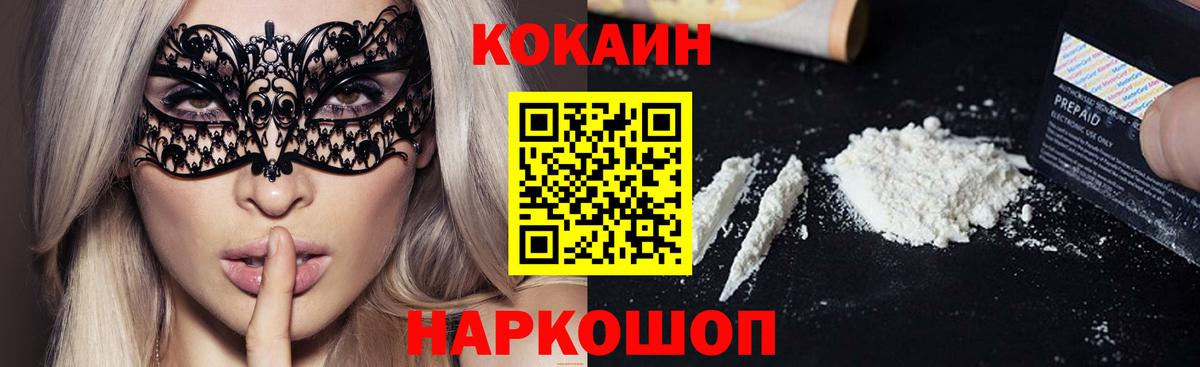 Кокаин Эквадор Феодосия