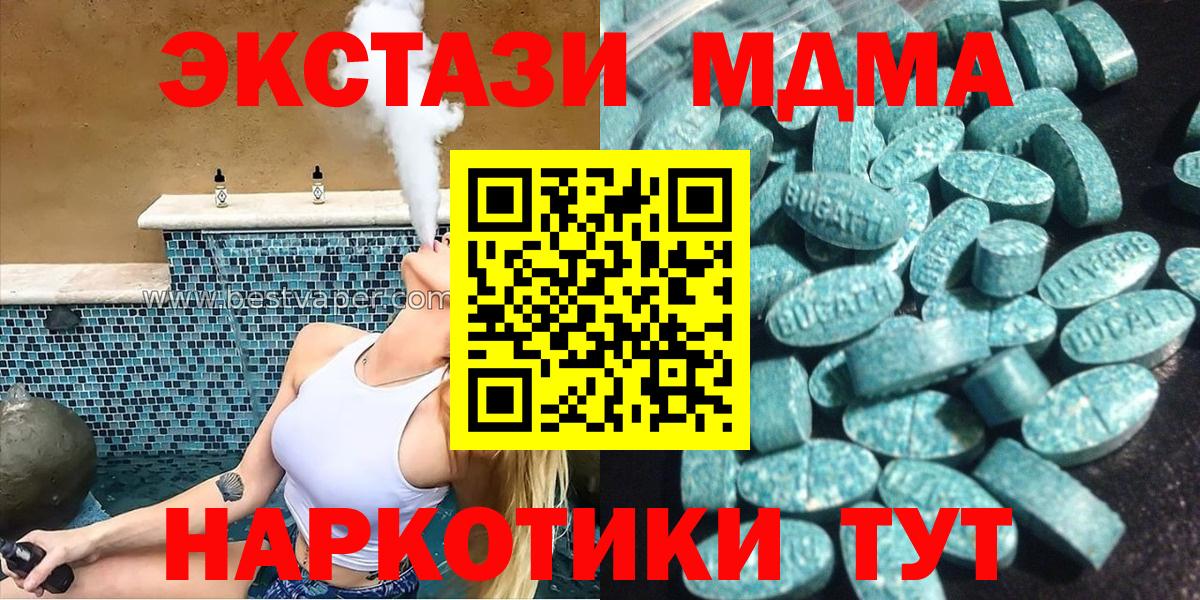 Феодосия  ЭКСТАЗИ 280 MDMA  что такое   Ecstasy VHQ  Вход с VPN  shop клад  Ecstasy 