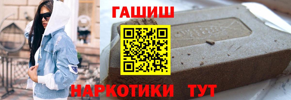 Гашиш гашик  Вход с VPN  ГАШ  Гашиш hashish  закладка  Феодосия 