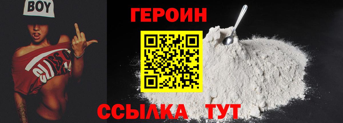 Феодосия  ГЕРОИН  Вход с VPN  ГЕРОИН герыч 