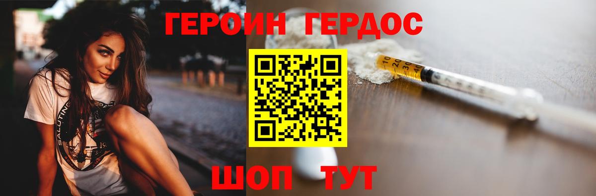 ГЕРОИН афганец Феодосия