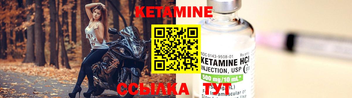 Кетамин VHQ  Вход с VPN  мега как войти  Феодосия 