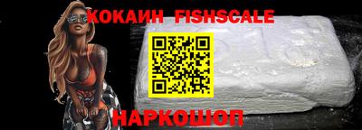 мефедрон Наро-Фоминск