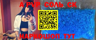 мефедрон Наро-Фоминск