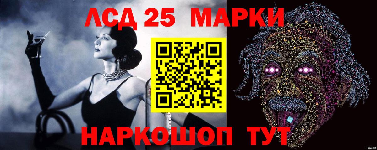 Лсд 25 экстази кислота  LSD-25 экстази ecstasy  Феодосия  Вход с VPN 