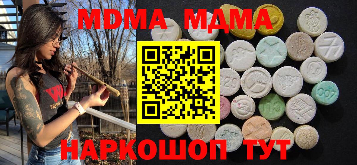 Феодосия  MDMA кристаллы  Вход с VPN  МДМА VHQ 