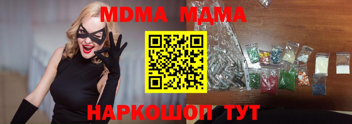 МДМА crystal Феодосия