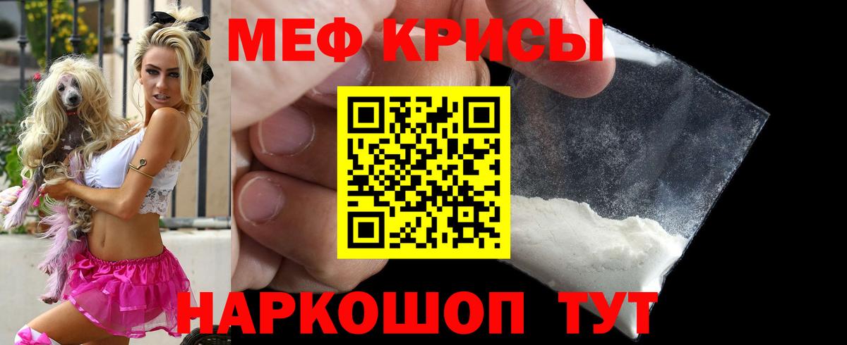 Феодосия  Меф  Вход с VPN  МЯУ-МЯУ  Мефедрон мука  МЯУ-МЯУ VHQ 