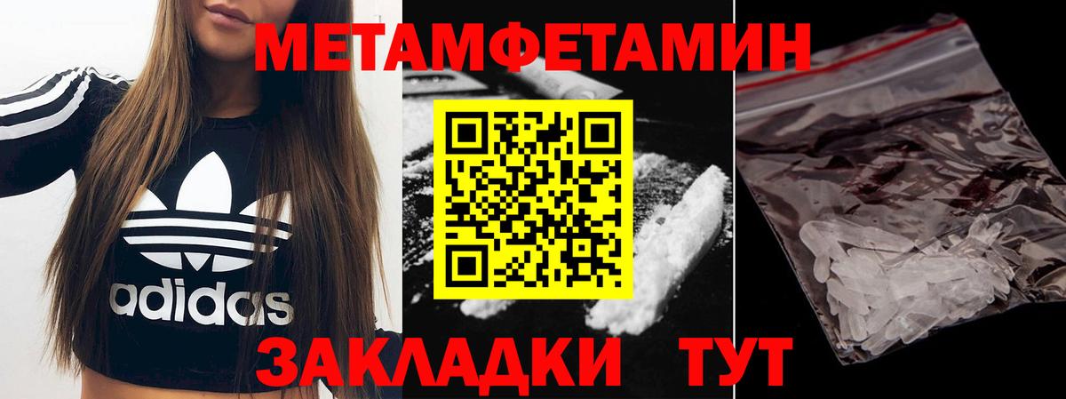 Феодосия  МЕТАМФЕТАМИН пудра  Вход с VPN 