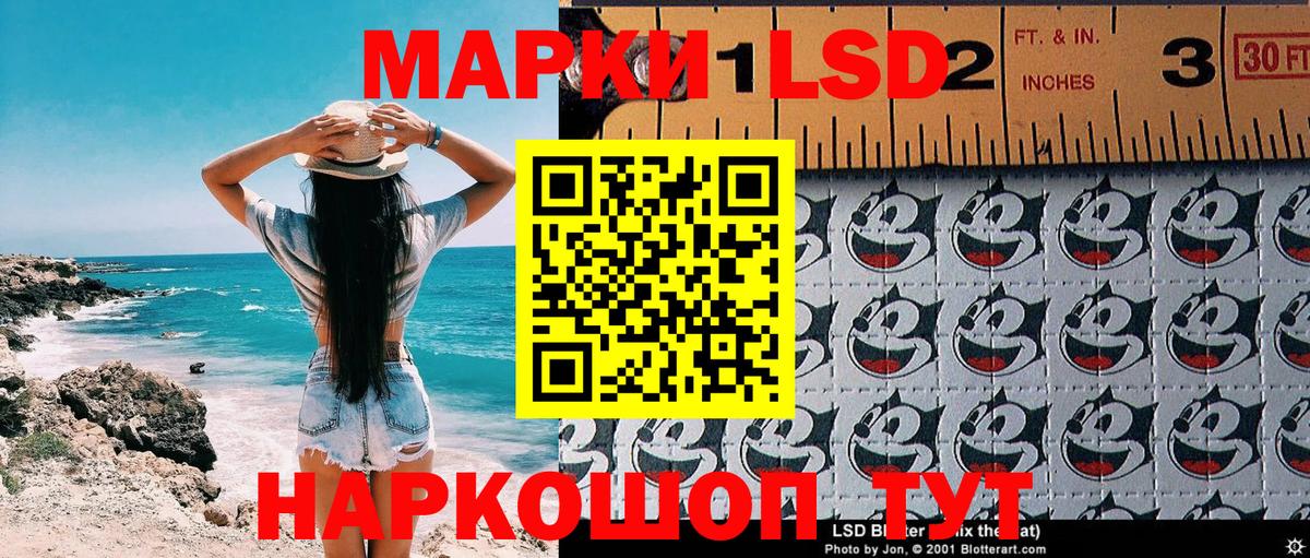 Марки 25I-NBOMe 1,8мг  Марки 25I-NBOMe 1,8мг  Марки 25I-NBOMe  Феодосия  Вход с VPN 