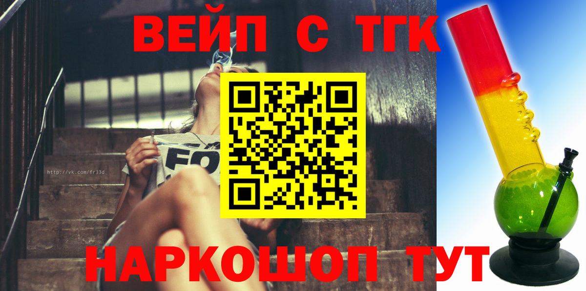 ТГК жижа  Вход с VPN  Феодосия 