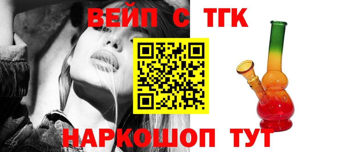 Дистиллят ТГК гашишное масло Феодосия